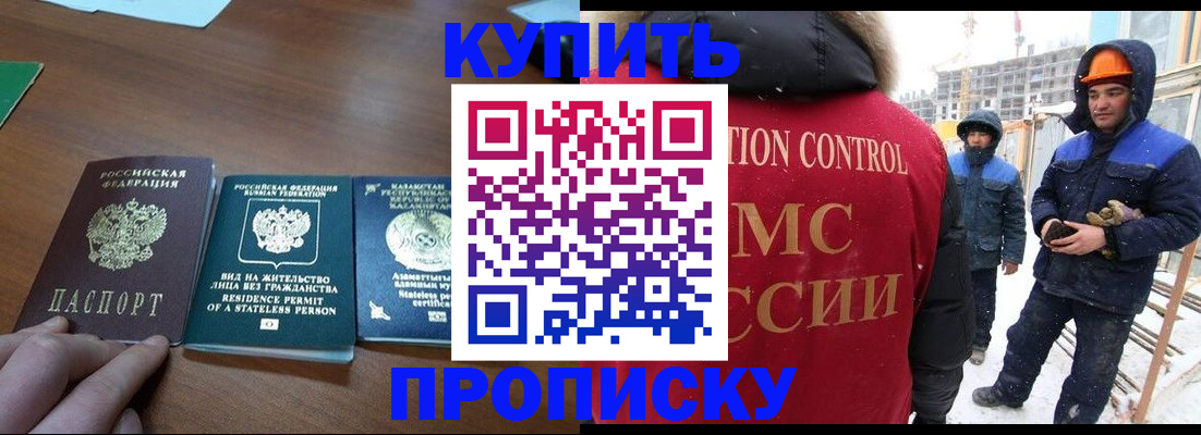 прописка законно в Сосенском