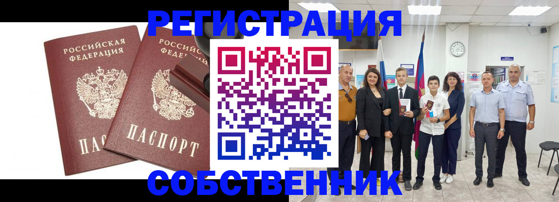 прописка для военкомата в Сосенском